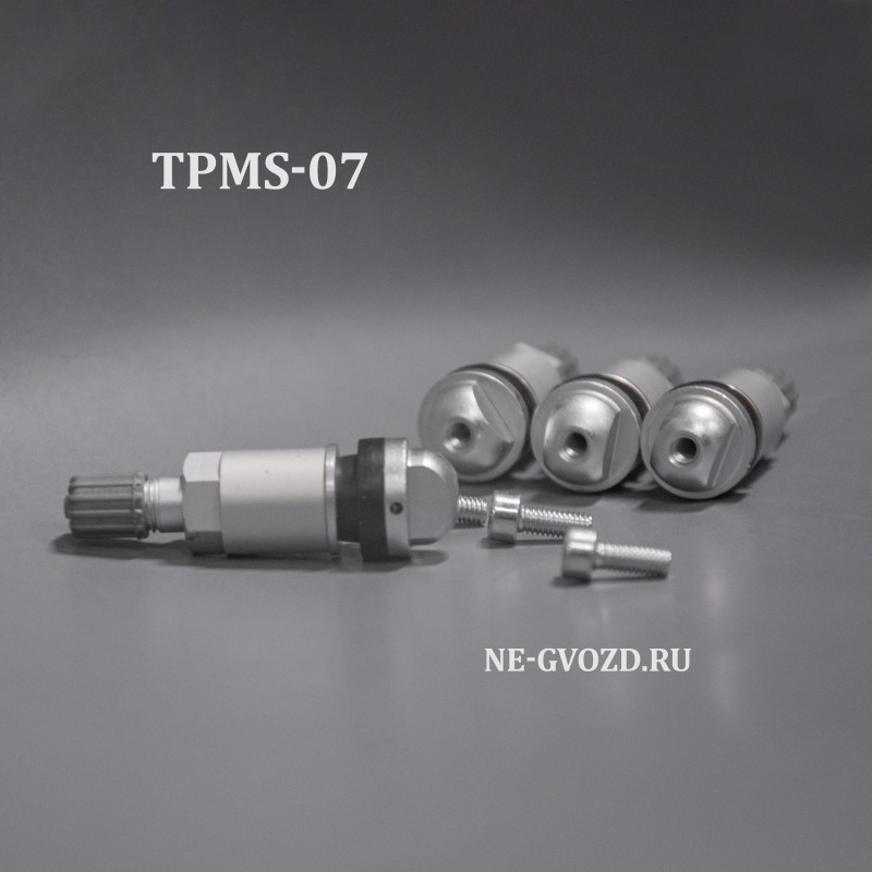 TPMS-07 Компалект вентилей под датчик 4 шт.