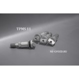 TPMS-11 Компалект вентилей под датчик 4 шт.
